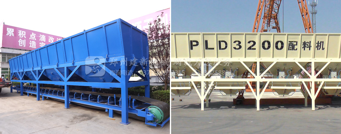PLD3200混凝土配料机(图1) PLD3200配料机厂家